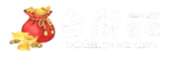 台中當舖台新當鋪