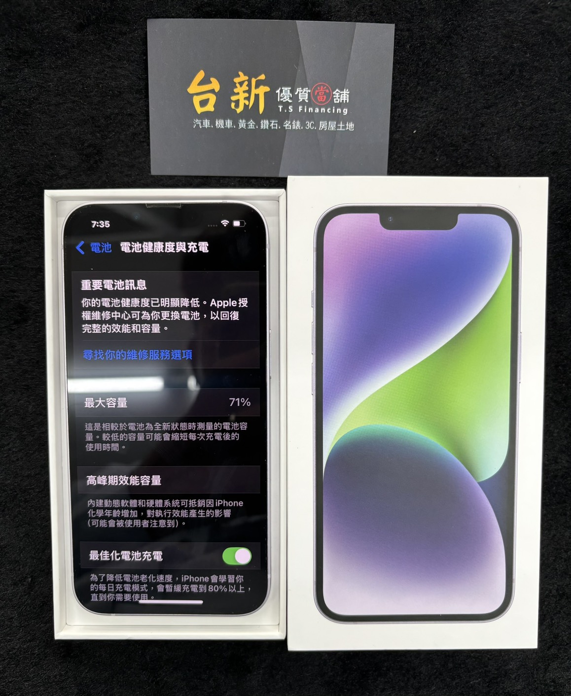 I Phone 14 – 淺紫【已售出】